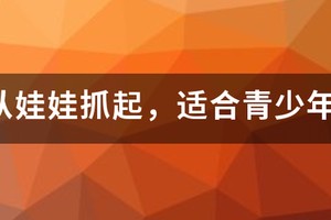 篮球青少年训练场经营模式